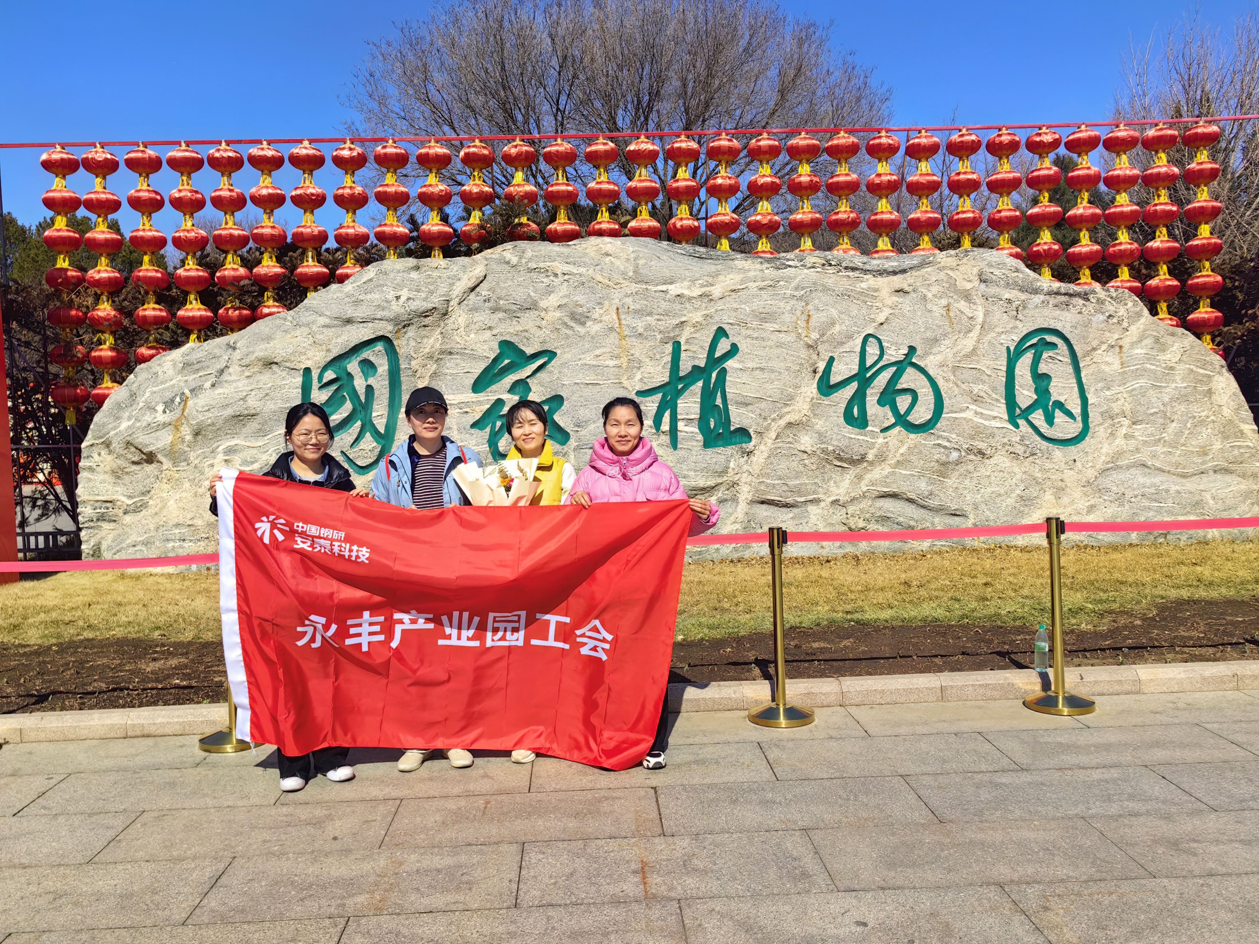 18、永豐產(chǎn)業(yè)園開展“植物園賞花”活動(dòng).jpg
